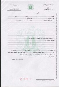 محامي عربي في ميونخ