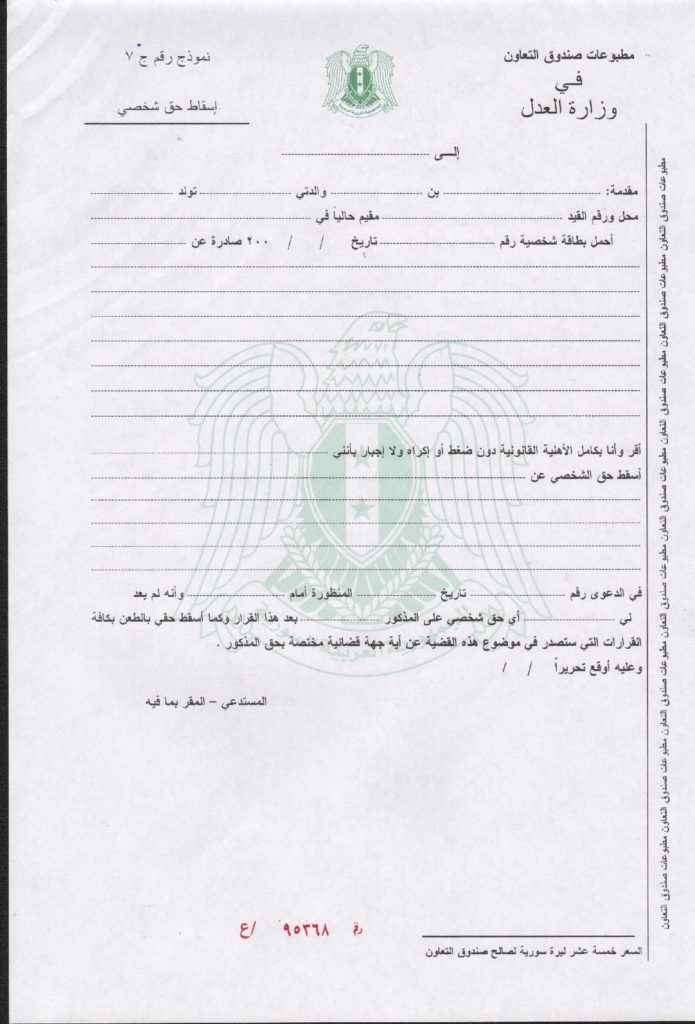 محامي عربي في ميونخ