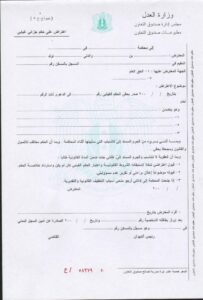 محامي عربي في ميونخ