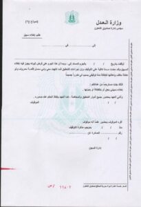 نموذج طلب اخلاء سبيل