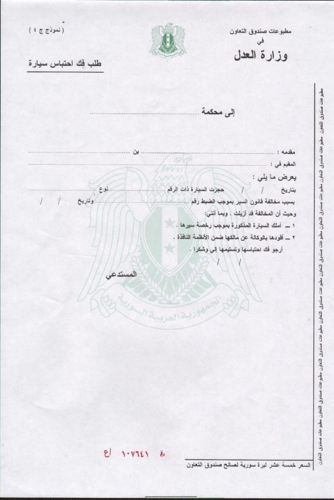 محامي عربي في هامبورغ