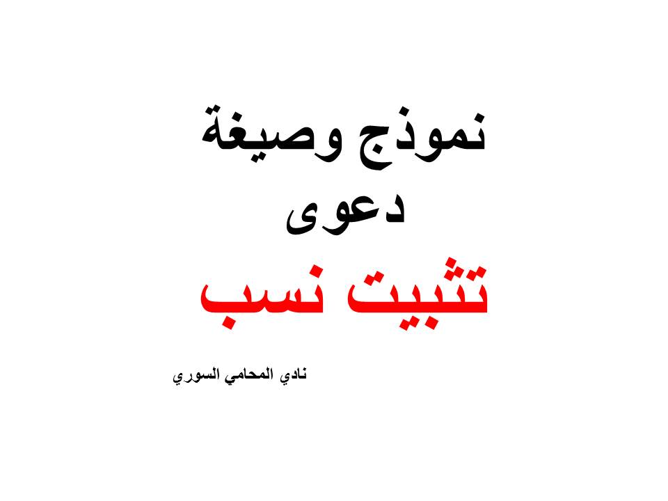 استشارات قانونية في قضايا شؤون الأسرة