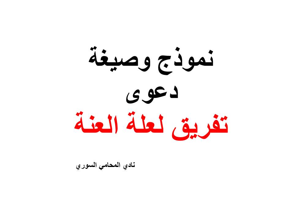 استشارات قانونية 24 ساعة