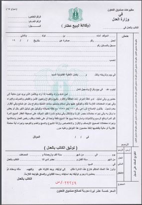 محامي عربي في هامبورغ