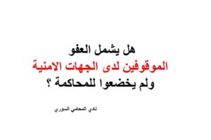 افضل محامي جنايات