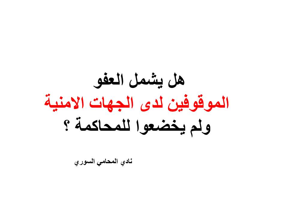 افضل محامي جنايات