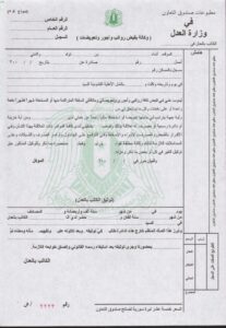 نموذج وكالة بقبض رواتب واجور وتعويضات