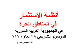 محامي عربي في هامبورغ