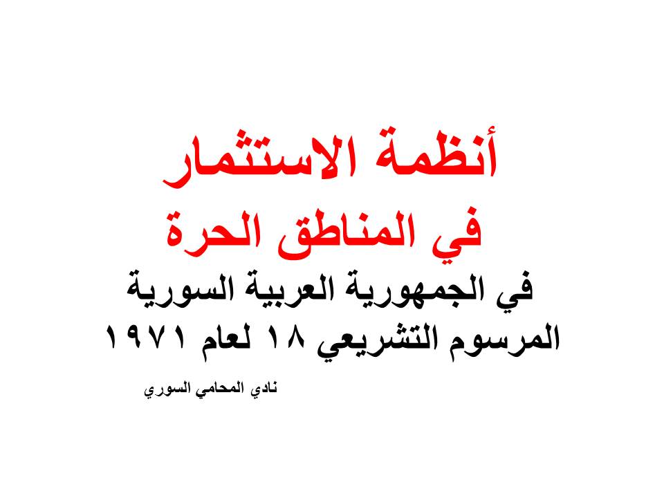 محامي عربي في هامبورغ