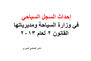 كم راتب المحامي