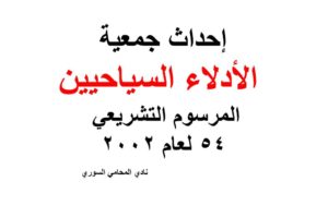 كم راتب المحامي