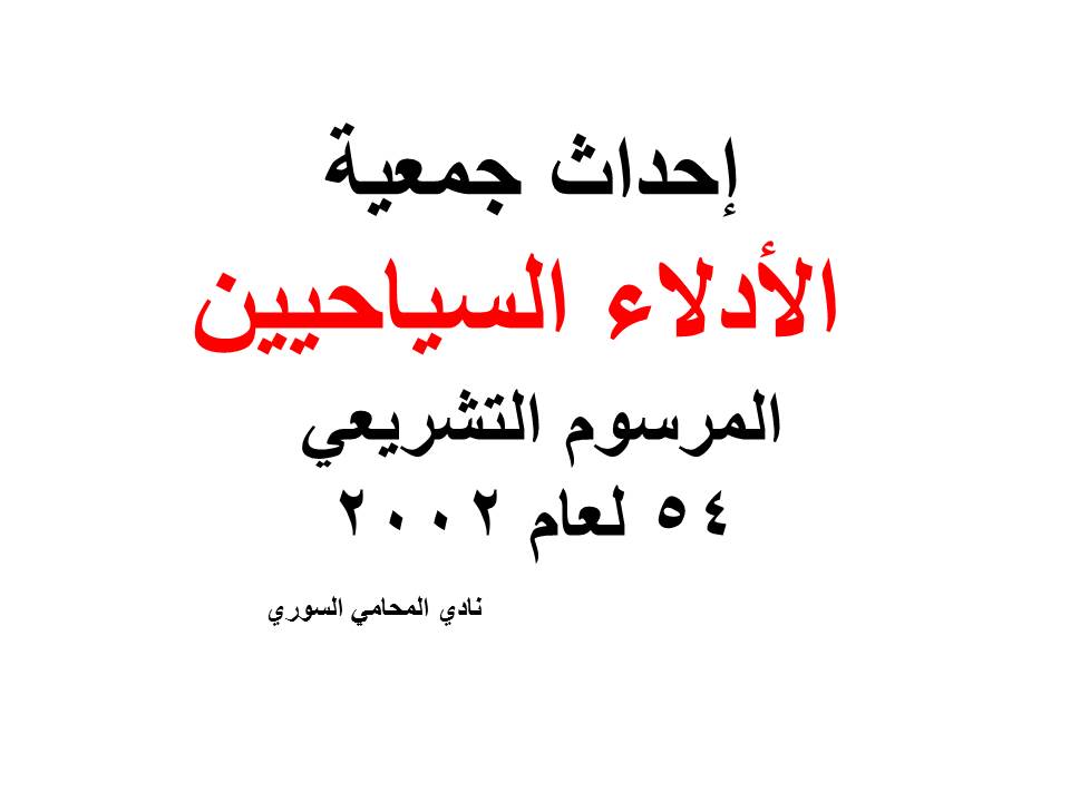 كم راتب المحامي