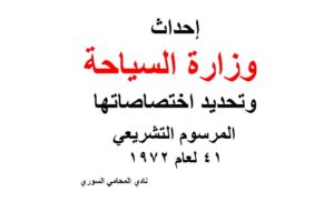 محامي بنك