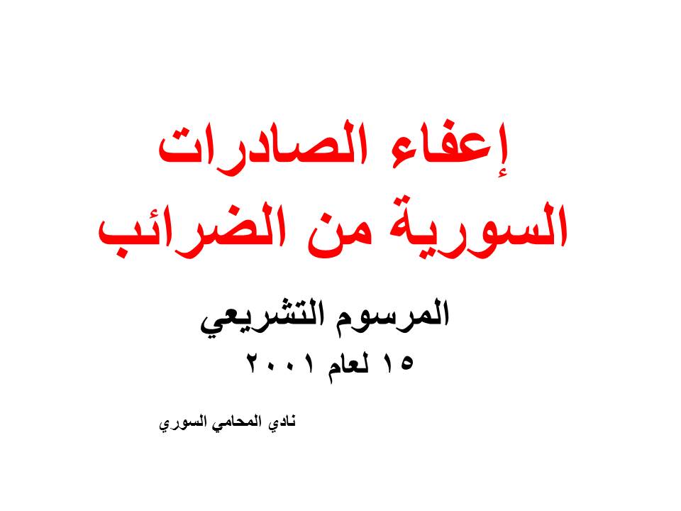 محامي عربي دوسلدورف