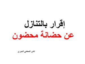 توكيل محامي مجانا في ألمانيا
