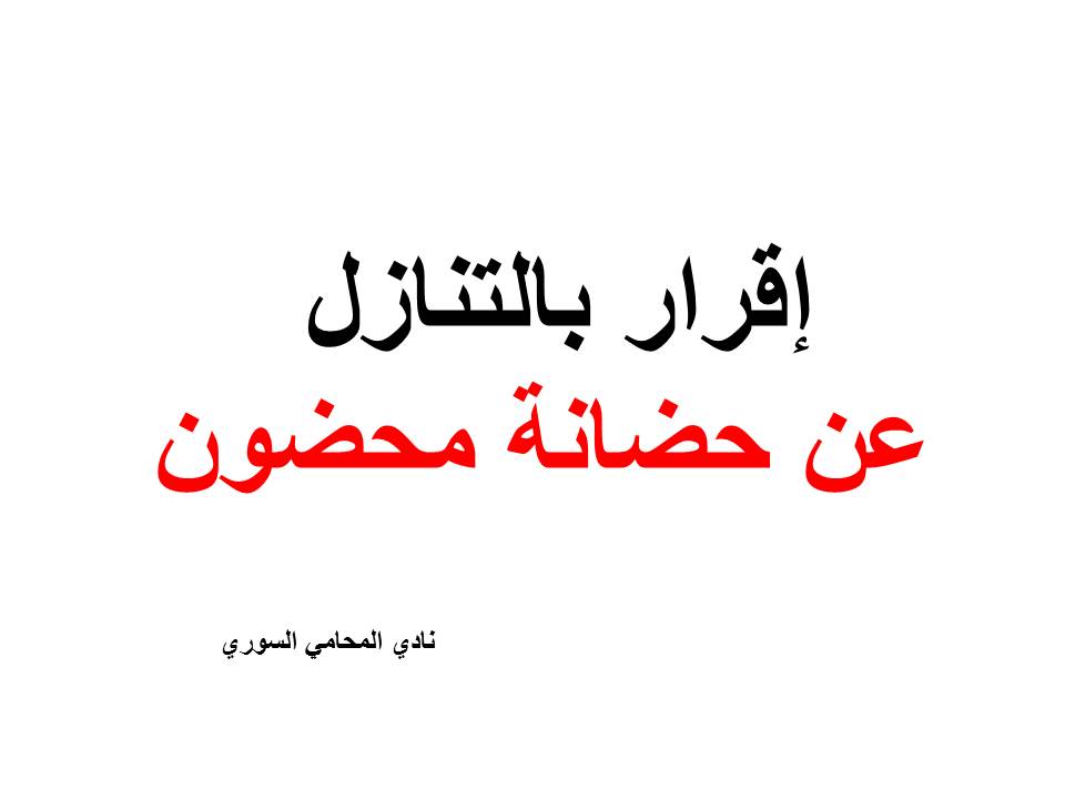 توكيل محامي مجانا في ألمانيا