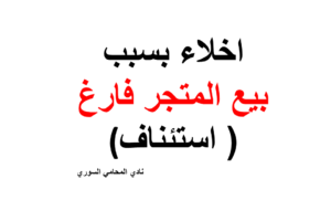 استشارات قانونية 24 ساعة