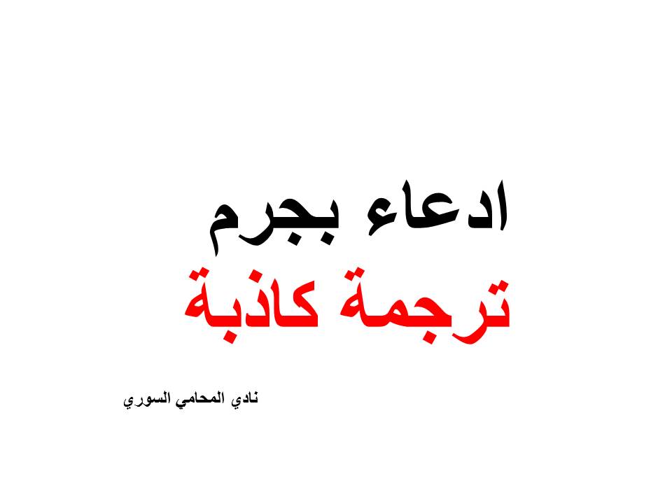 محامي تجاري