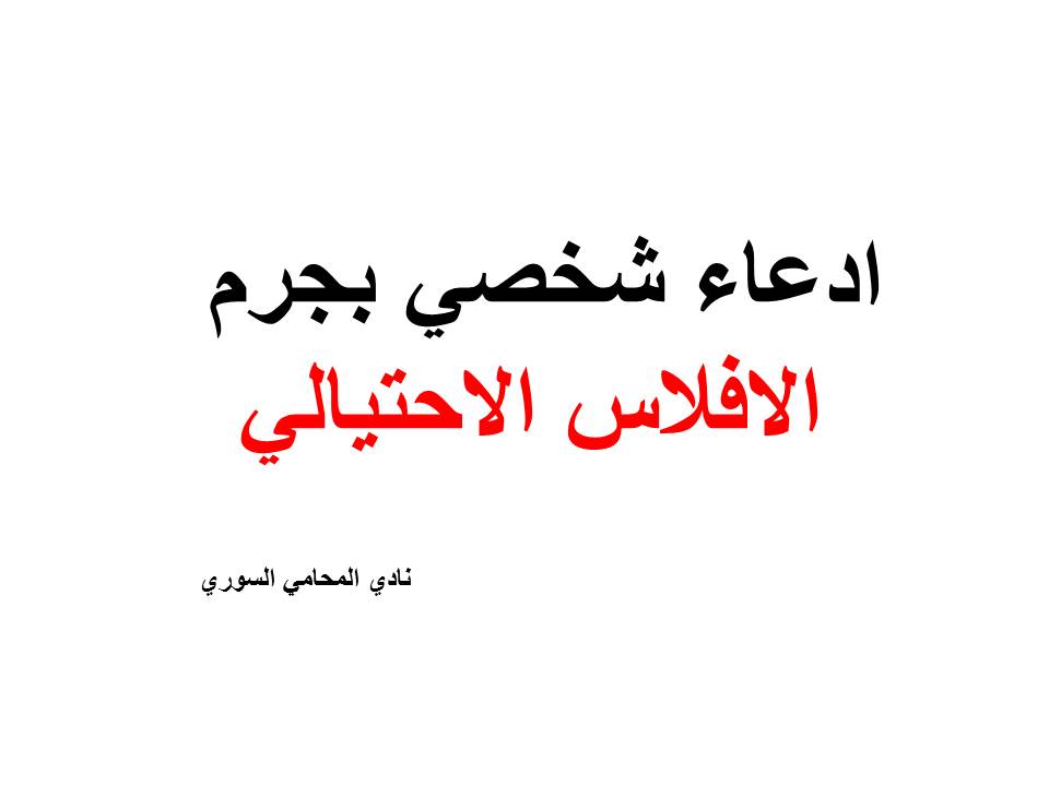 محامي استشارات