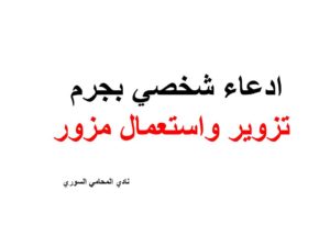 محامي استرجاع اموال