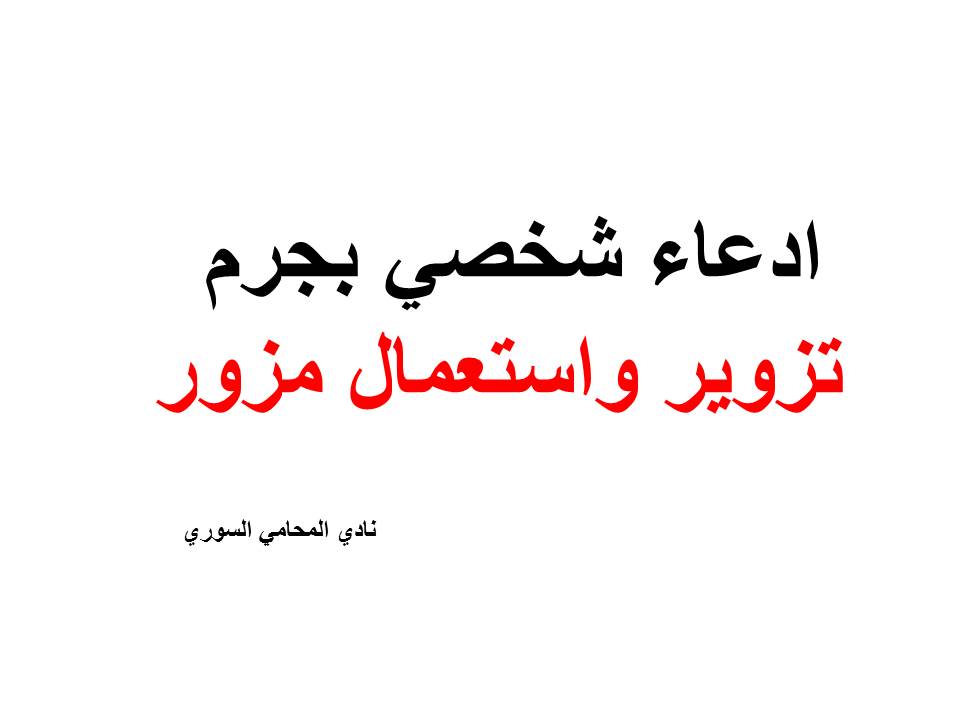 محامي استرجاع اموال