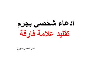 محامي استشارات