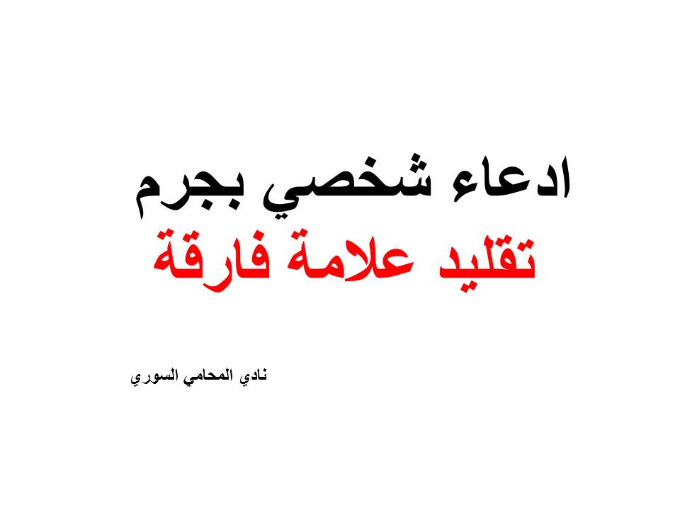 محامي استشارات