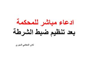 شركات محاماة