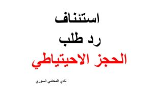 استشارات قانونية مجانية في ألمانيا