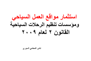محامي بنك