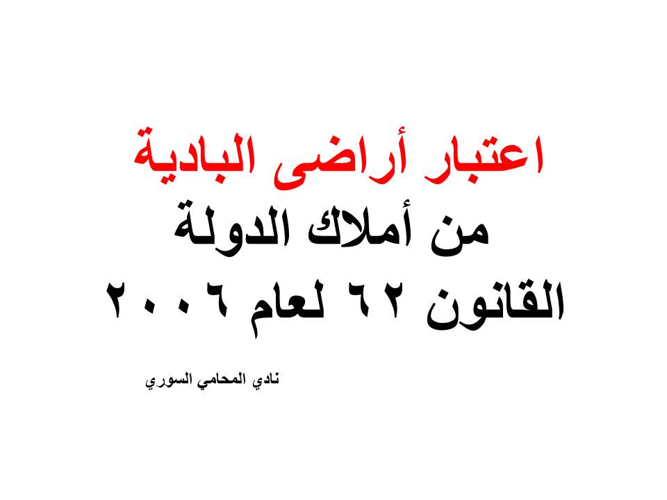 محامي سوري دبي