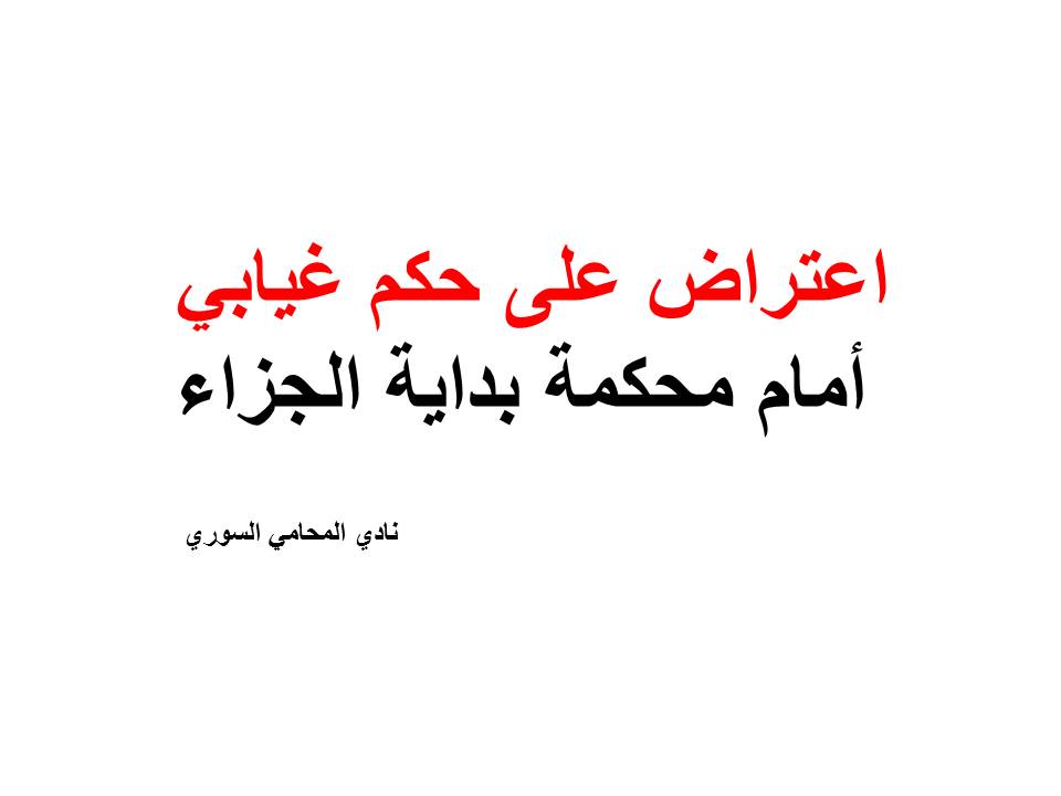 شركة محاماة