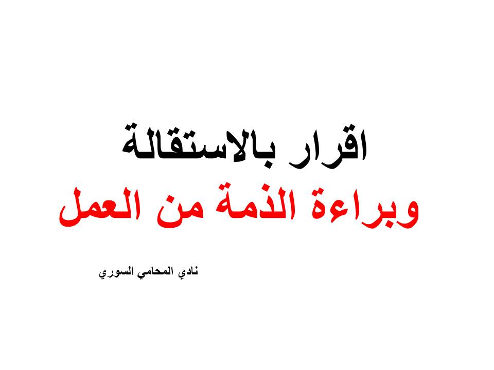 محامي سوري دبي
