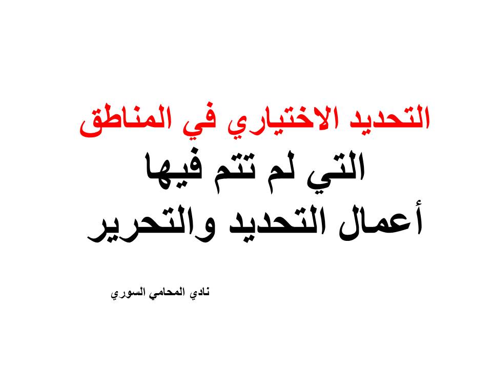 محامي تجاري