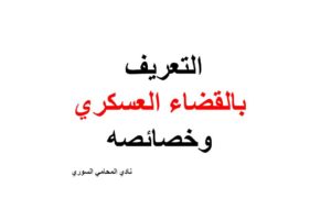 محامي عام