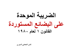 محامي عربي اسطنبول