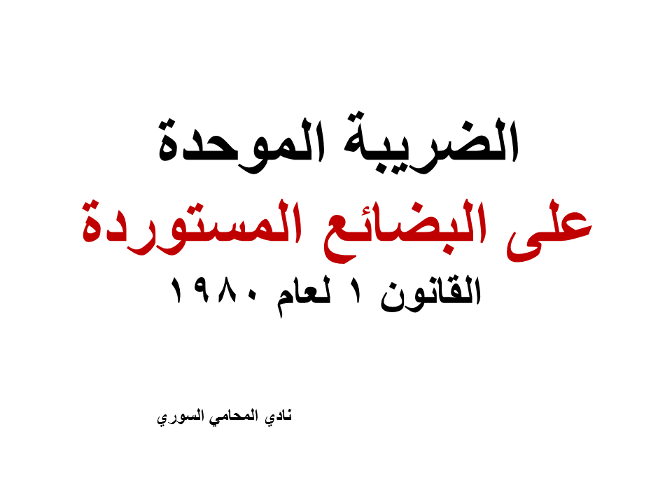 محامي عربي اسطنبول