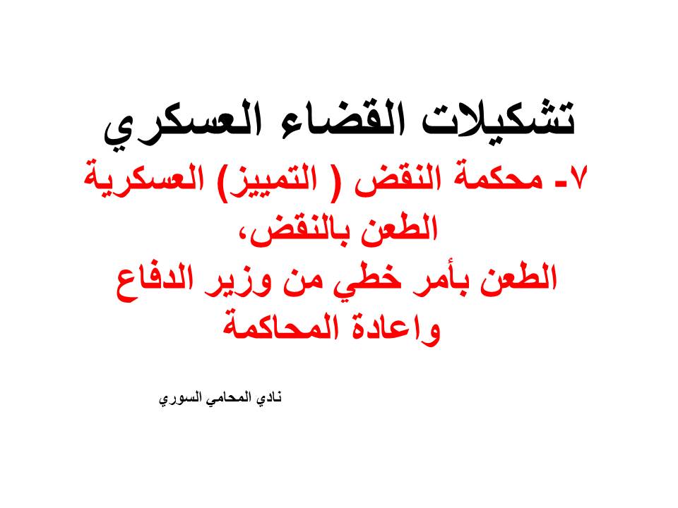 افضل محامي جنايات