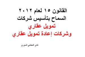 شركات محاماة