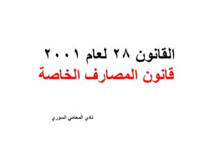 شركات محاماة