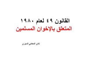 دليل المحامين العرب في برلين