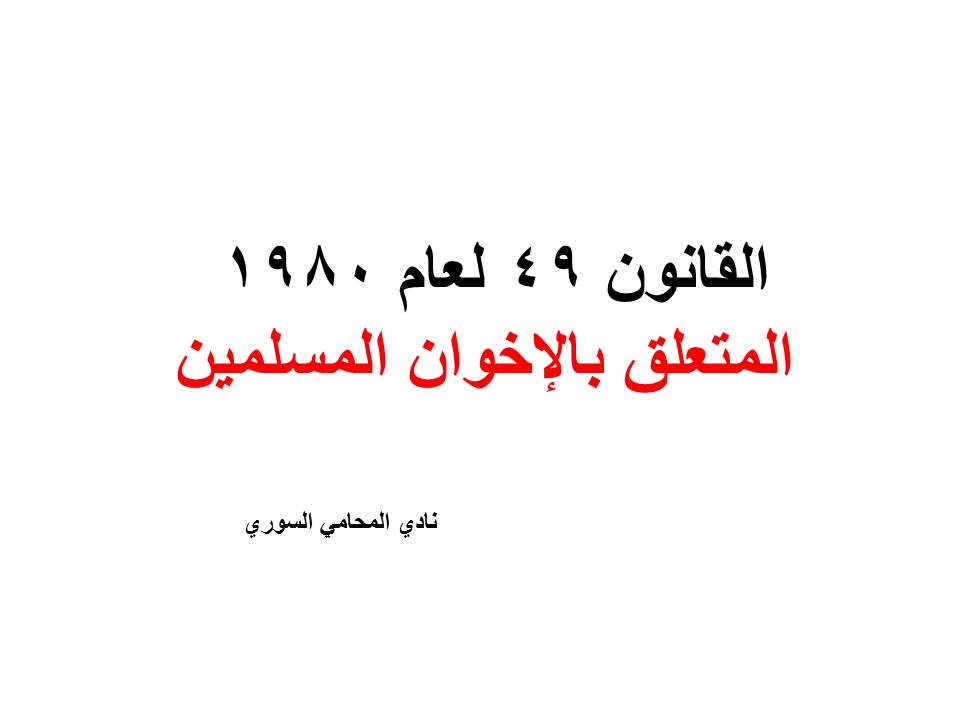 دليل المحامين العرب في برلين