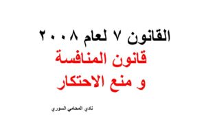 رقم محامي كويتي شاطر