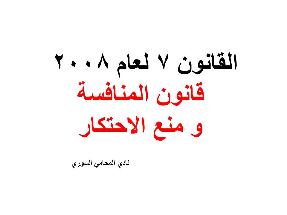 رقم محامي كويتي شاطر