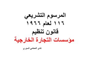 رقم محامي كويتي شاطر