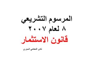 شركات محاماة