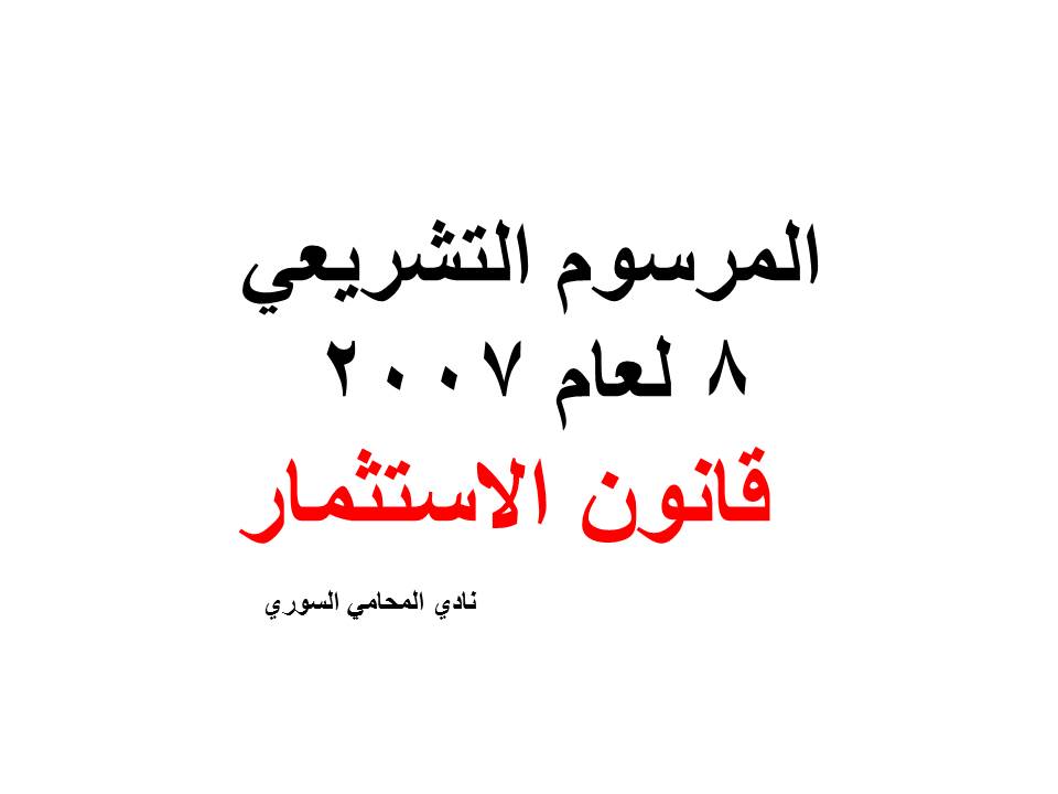 شركات محاماة