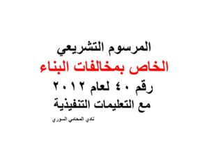 كم راتب المحامي