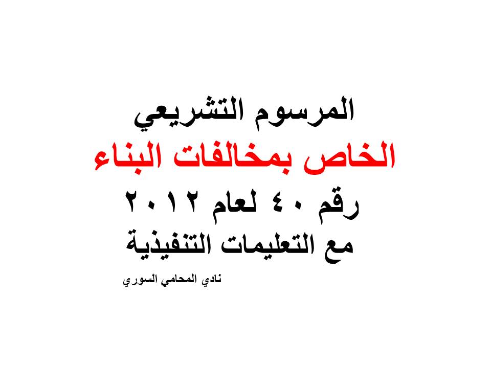 كم راتب المحامي