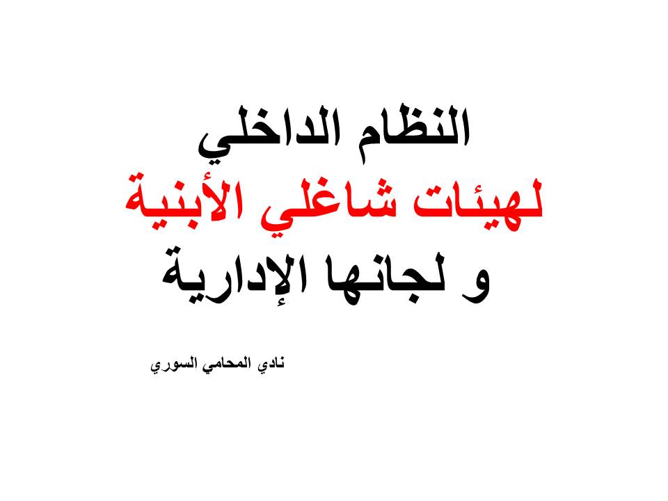 محامي بالرياض